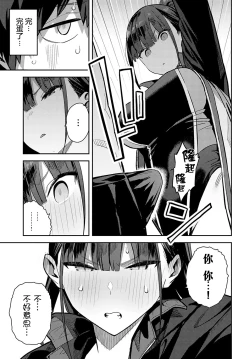 Page 6 of Kyouei Senpai ni Nuite morau