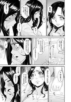 Page 67 of Gokujou Seikatsu