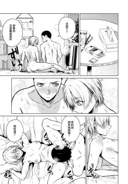 Page 18 of Joukou Philosophy | 性愛哲學