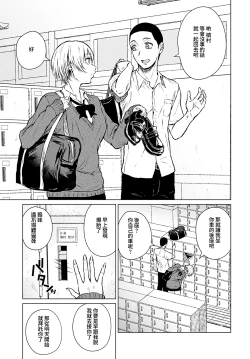 Page 4 of Joukou Philosophy | 性愛哲學