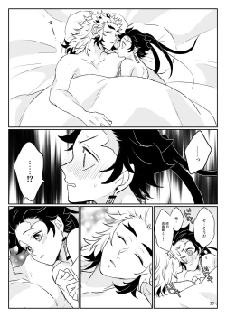 Page 31 of Ore no Kawaii Tsuguko