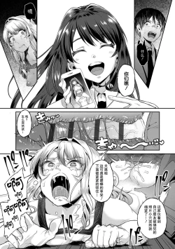 Page 123 of Kowashiteasobo Tomodachiippai | 好朋友们一起被玩坏吧