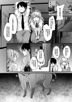 Page 28 of Kowashiteasobo Tomodachiippai | 好朋友们一起被玩坏吧