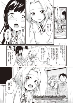 Page 5 of Onnanoko wa Kotowarenai