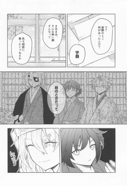 Page 15 of Sayonara, Yakusoku