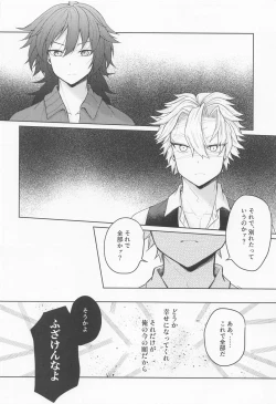 Page 27 of Sayonara, Yakusoku