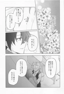 Page 32 of Sayonara, Yakusoku