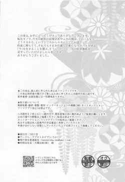 Page 61 of Sayonara, Yakusoku