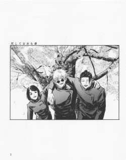 Page 2 of Shishite Naomo Haru