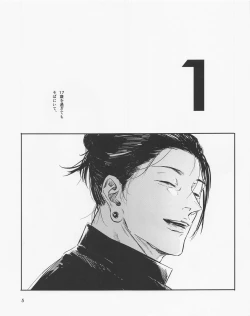 Page 4 of Shishite Naomo Haru