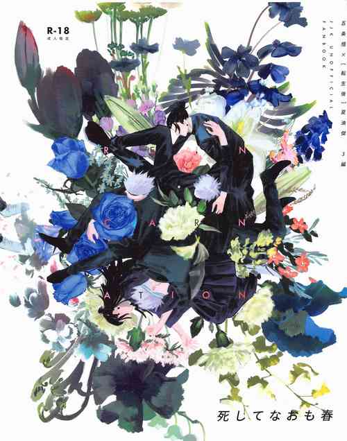 Download Shishite Naomo Haru