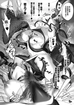 Page 7 of SUKEBE ORDER VOL.3