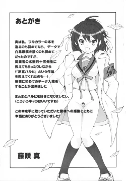 Page 17 of A no Kankaku