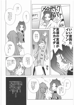 Page 101 of Gokudou Kansatsu Nikki