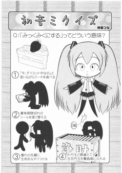 Page 103 of Gokudou Kansatsu Nikki