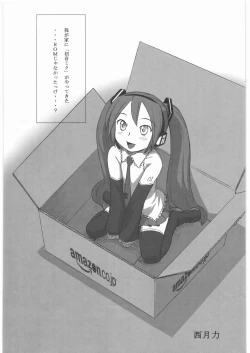 Page 110 of Gokudou Kansatsu Nikki