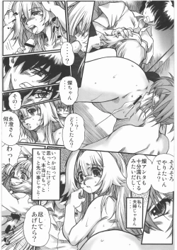 Page 148 of Gokudou Kansatsu Nikki