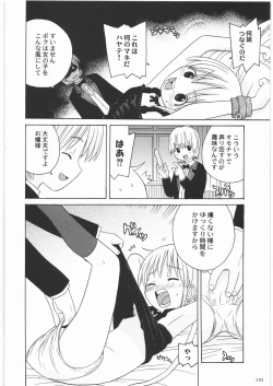 Page 169 of Gokudou Kansatsu Nikki