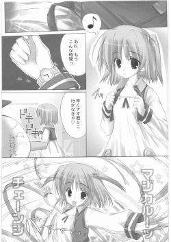 Page 190 of Gokudou Kansatsu Nikki