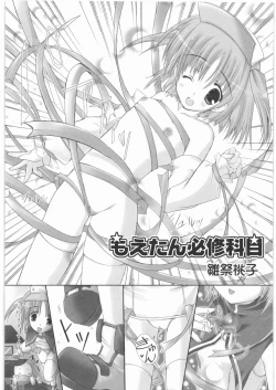 Page 191 of Gokudou Kansatsu Nikki