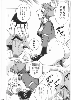 Page 217 of Gokudou Kansatsu Nikki