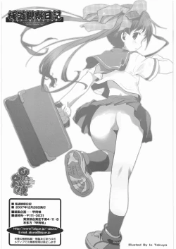 Page 226 of Gokudou Kansatsu Nikki