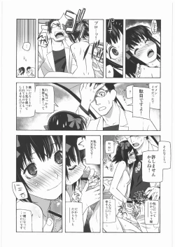 Page 36 of Gokudou Kansatsu Nikki