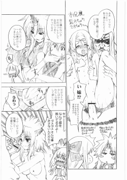 Page 48 of Gokudou Kansatsu Nikki