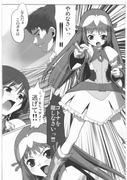 Page 71 of Gokudou Kansatsu Nikki