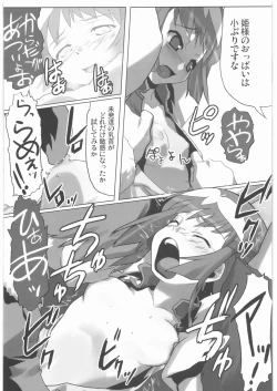 Page 82 of Gokudou Kansatsu Nikki