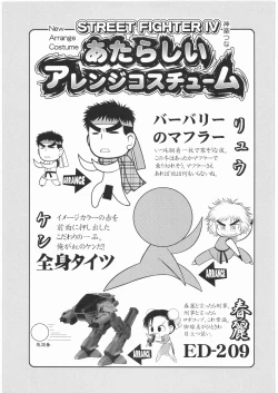 Page 102 of Denryu Bakuha Teishoku