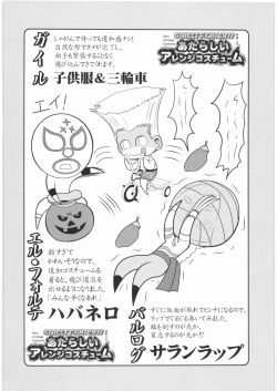 Page 105 of Denryu Bakuha Teishoku