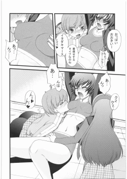 Page 119 of Denryu Bakuha Teishoku