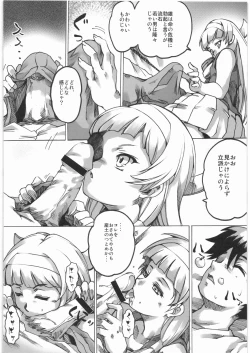 Page 123 of Denryu Bakuha Teishoku