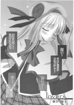 Page 150 of Denryu Bakuha Teishoku