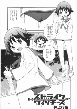 Page 160 of Denryu Bakuha Teishoku