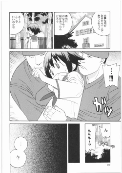 Page 161 of Denryu Bakuha Teishoku