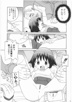 Page 168 of Denryu Bakuha Teishoku