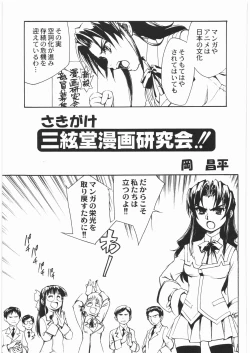 Page 200 of Denryu Bakuha Teishoku