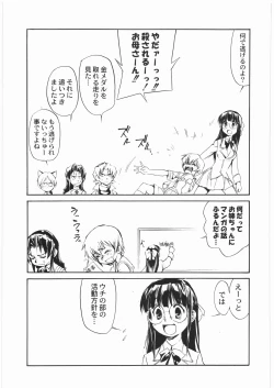 Page 210 of Denryu Bakuha Teishoku