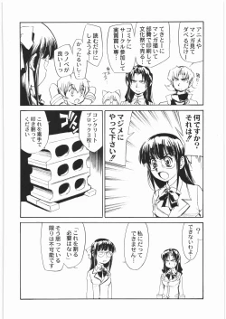 Page 211 of Denryu Bakuha Teishoku