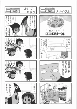 Page 235 of Denryu Bakuha Teishoku