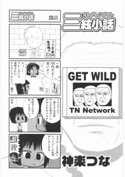 Page 236 of Denryu Bakuha Teishoku