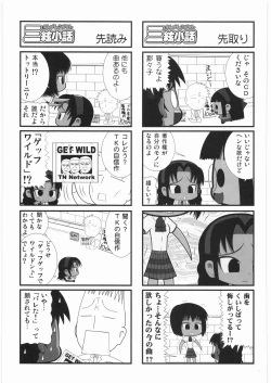 Page 238 of Denryu Bakuha Teishoku