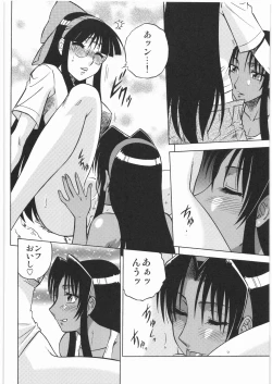 Page 253 of Denryu Bakuha Teishoku