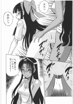 Page 255 of Denryu Bakuha Teishoku