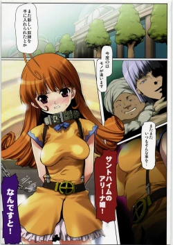 Page 2 of Denryu Bakuha Teishoku