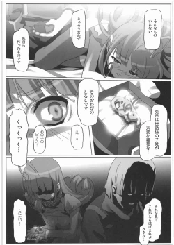 Page 41 of Denryu Bakuha Teishoku