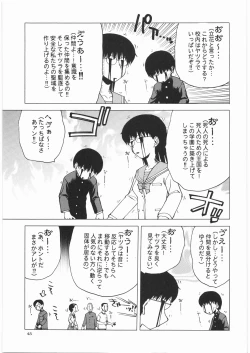 Page 44 of Denryu Bakuha Teishoku