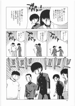Page 45 of Denryu Bakuha Teishoku